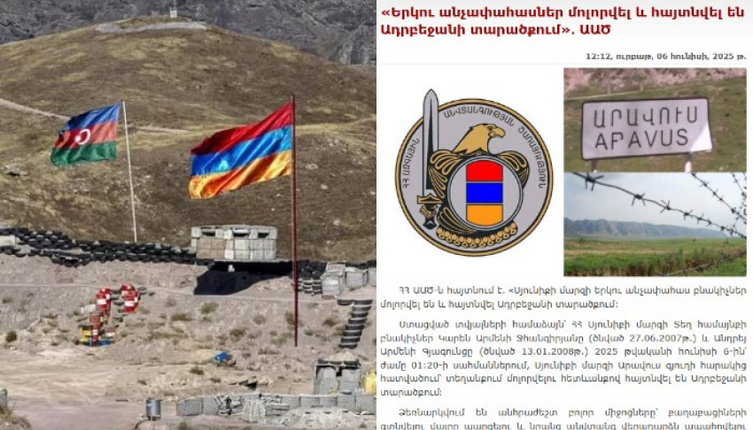 Ադրբեջանական կողմն առայժմ տեղեկատվություն չի տրամադրել