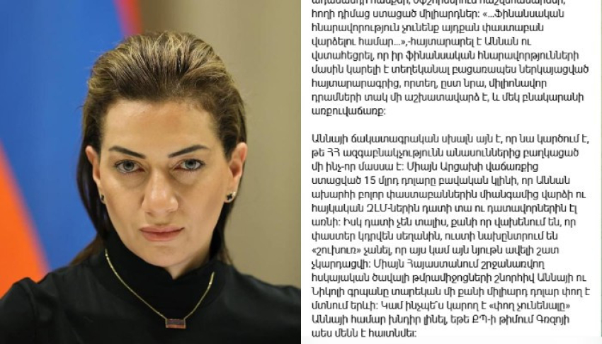 «Այս տողերի հեղինակը հավակնում է լինել ինկոգնիտո ոջիլ»․ Աննա Հակոբյան