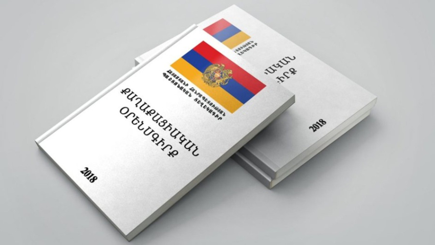 Կադաստրի կոմիտեն առաջարկում է ներդնել «հետադարձ հիփոթեք» և «կողակցի սեփականության իրավունք» ինստիտուտները