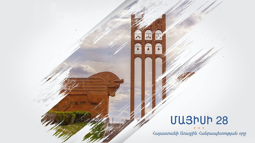 Մայիսի 28-ին հայ ժողովուրդը նշում է առաջին Հանրապետության օրը